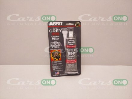 Герметик прокладок сірий 85 гр 999 оригінал ABRO 9-AB-R (фото 1)