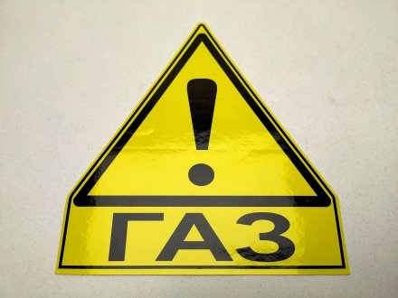 Наклейка "ГАЗ" большая APK 07325 (фото 1)