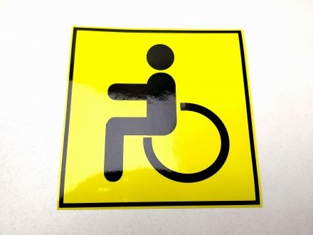 Наклейка "" большая APK Инвалид (фото 1)