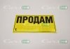 Наклейка "" желтая большая APK Продам (фото 2)