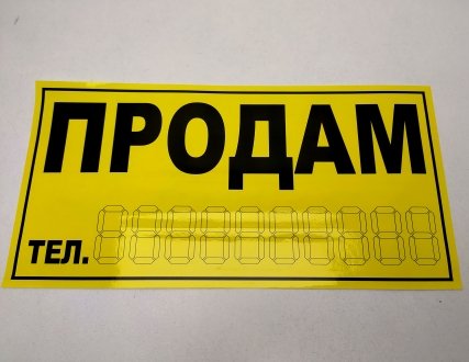 Наклейка "" желтая большая APK Продам (фото 1)