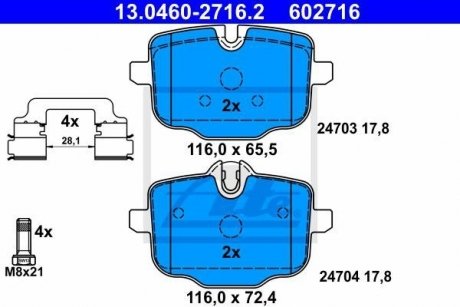 Комплект гальмівних колодок з 4 шт. дисків ATE 13.0460-2716.2 (фото 1)