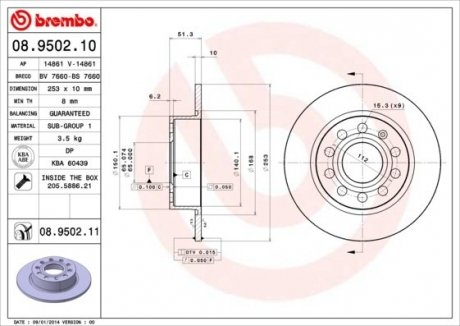 Диск гальмівний BREMBO 08.9502.11 (фото 1)