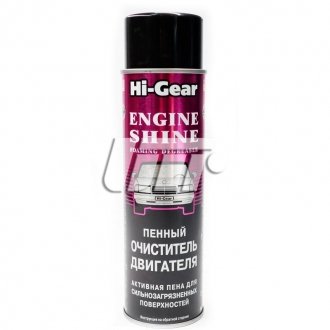 Пінний очисник двигуна (професійна формула, аэрозоль) HI-GEAR HG5377 (фото 1)
