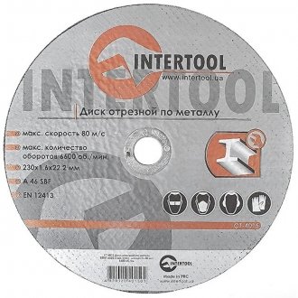 Коло відрізне по металу 230*1.6*22.2 мм Intrertool Intertool CT-4015 (фото 1)