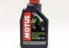 Олія 4Т 1л Scooter Expert MOTUL 105960 (фото 1)